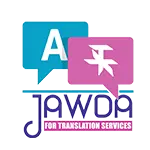 Logo جودة ترجمة (1)